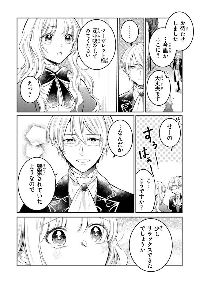 ページ 15 — 第13話