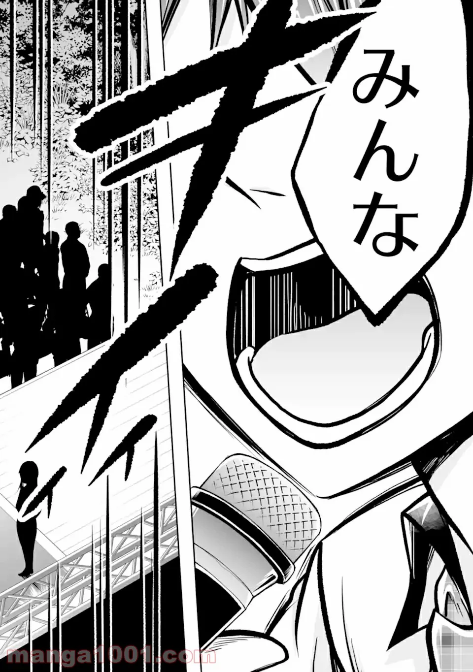 ページ 20 — 第19話
