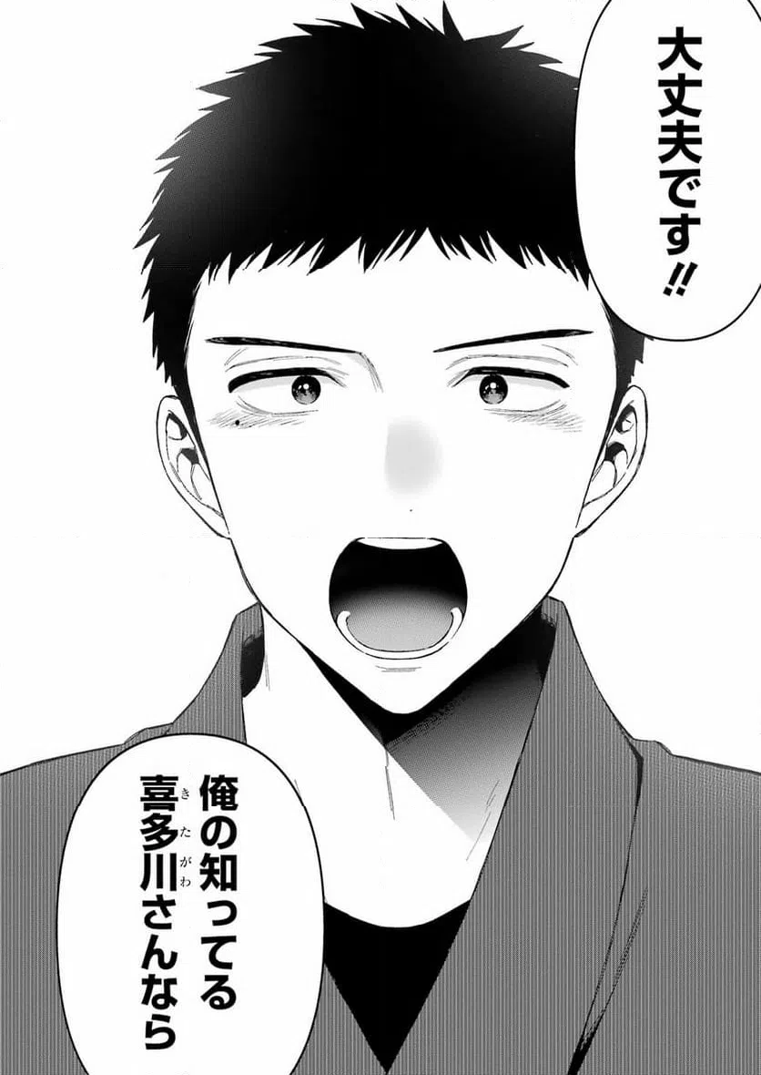 ページ 16 — 第96話