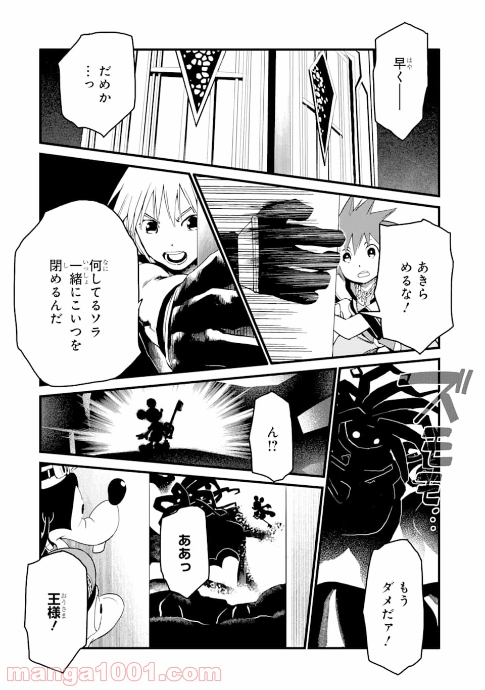 ページ 14 — 第15話