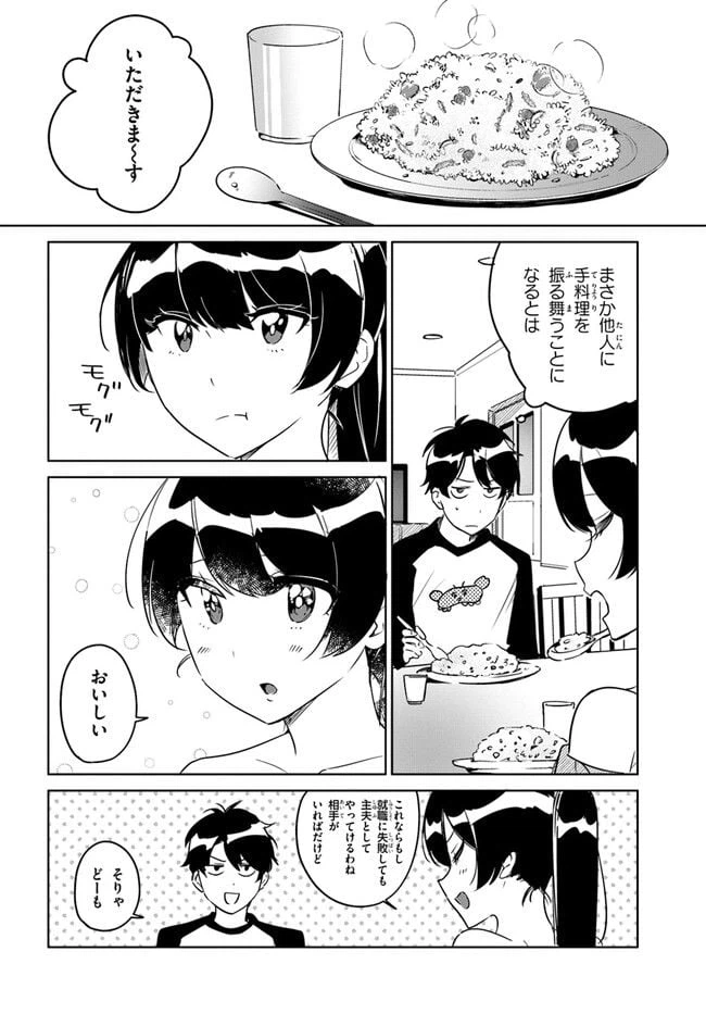 ページ 22 — 第5話