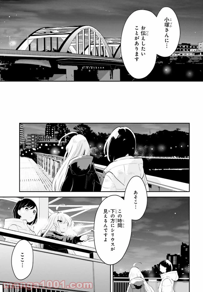 ページ 7 — 第17.2話