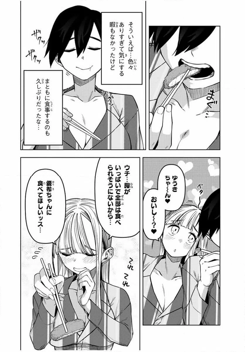 ページ 6 — 第25話