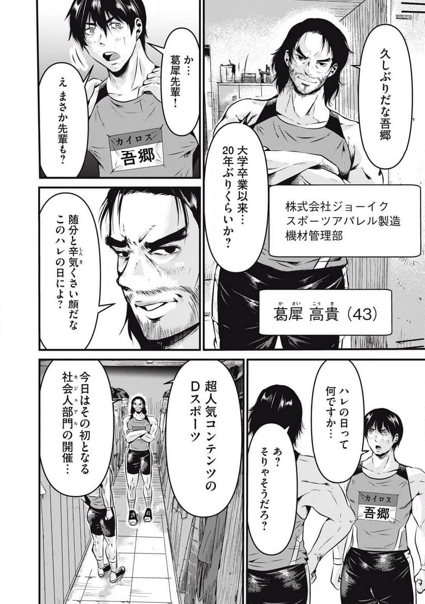 ページ 22 — 第1話