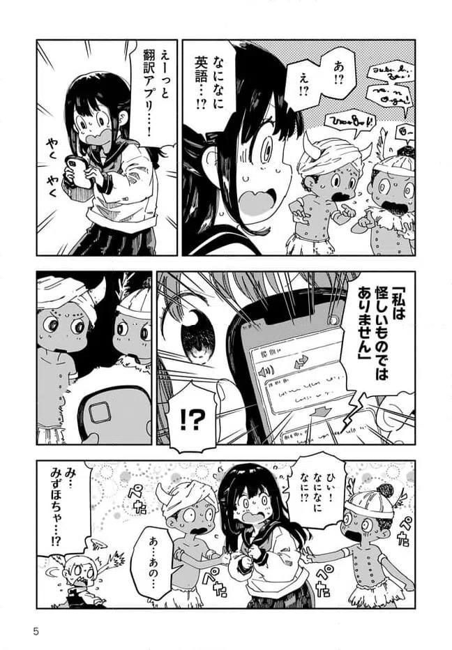 ページ 5 — 第15話