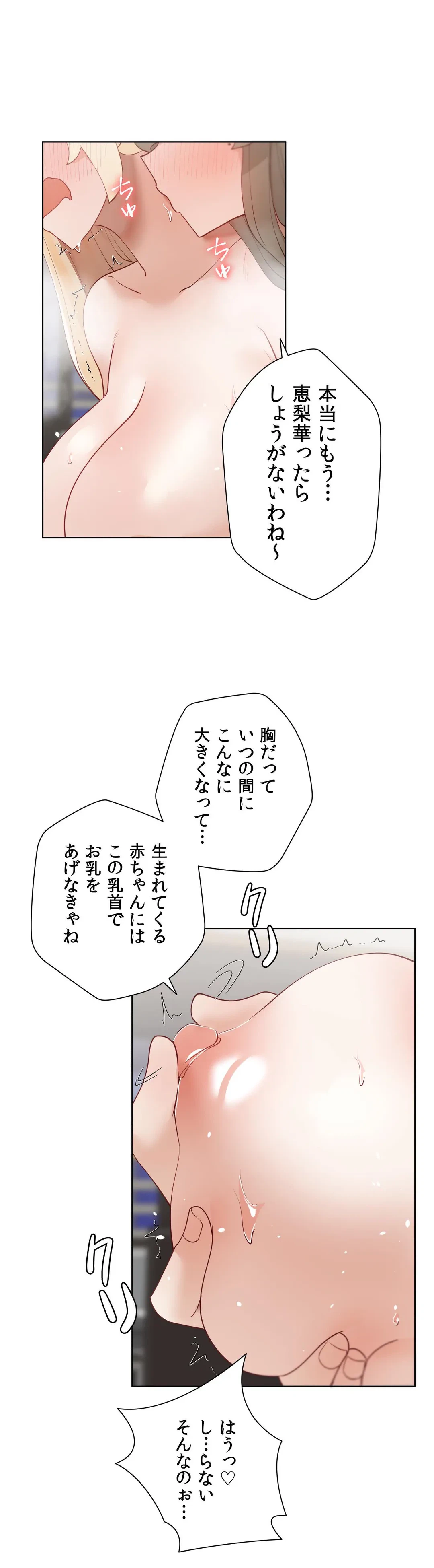 ページ 29 — 第59.8話