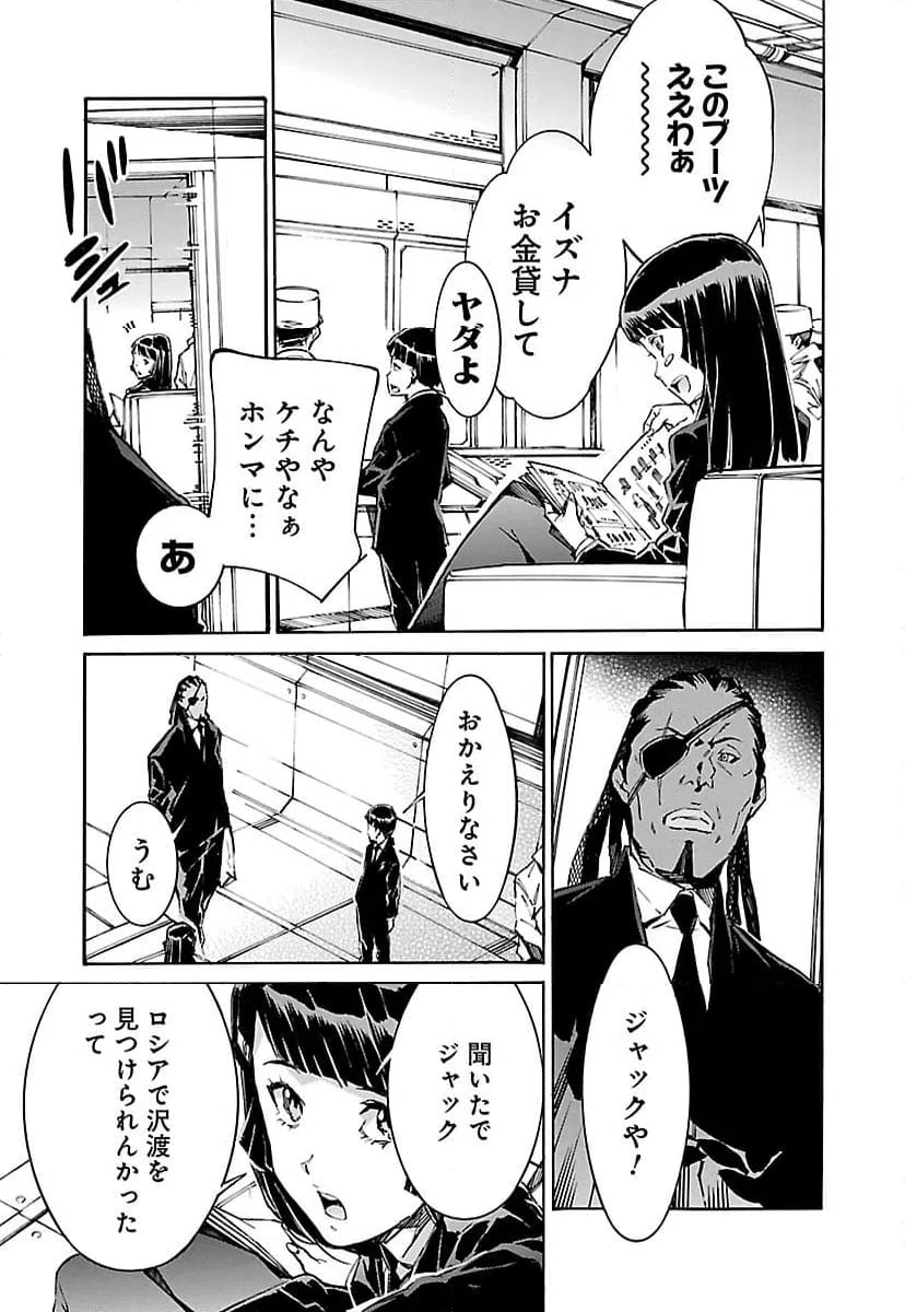 ページ 7 — 第96話