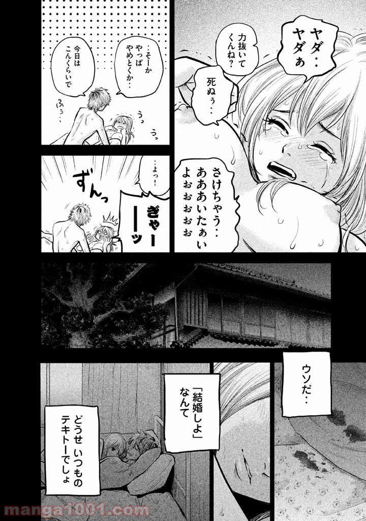 ページ 14 — 第122話