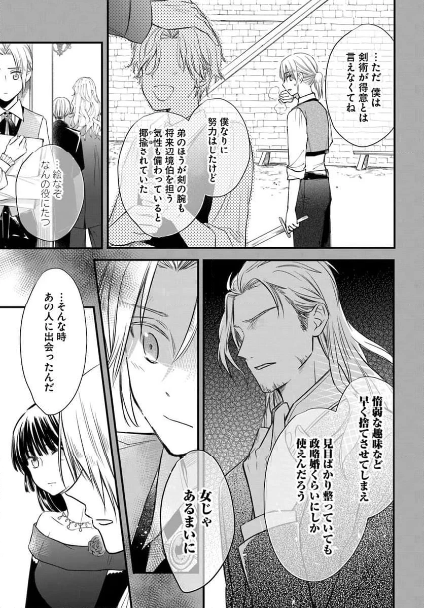 ページ 5 — 第9.1話