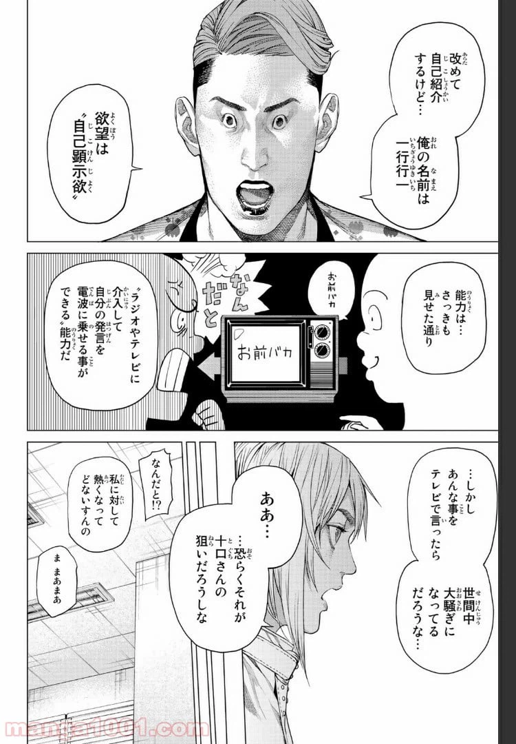 ページ 4 — 第19.3話