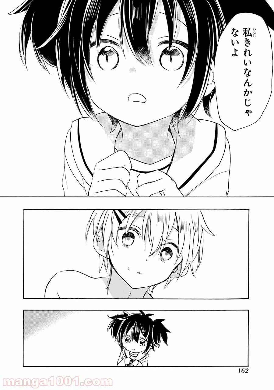 ページ 26 — 第43話