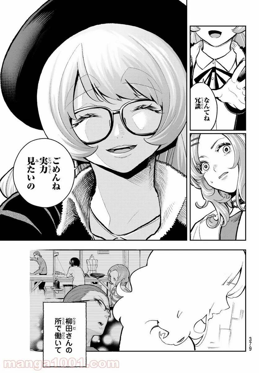 ページ 7 — 第163話