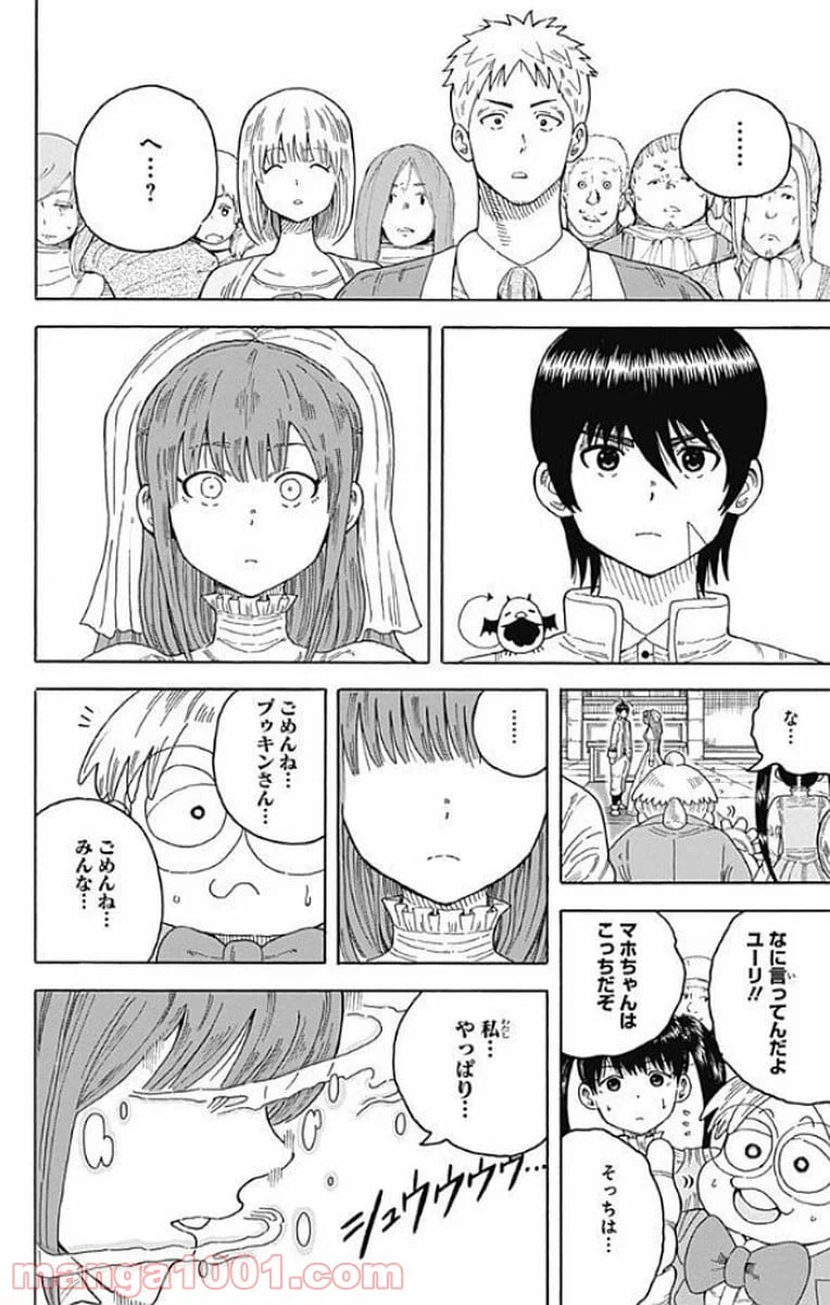 ページ 22 — 第15話