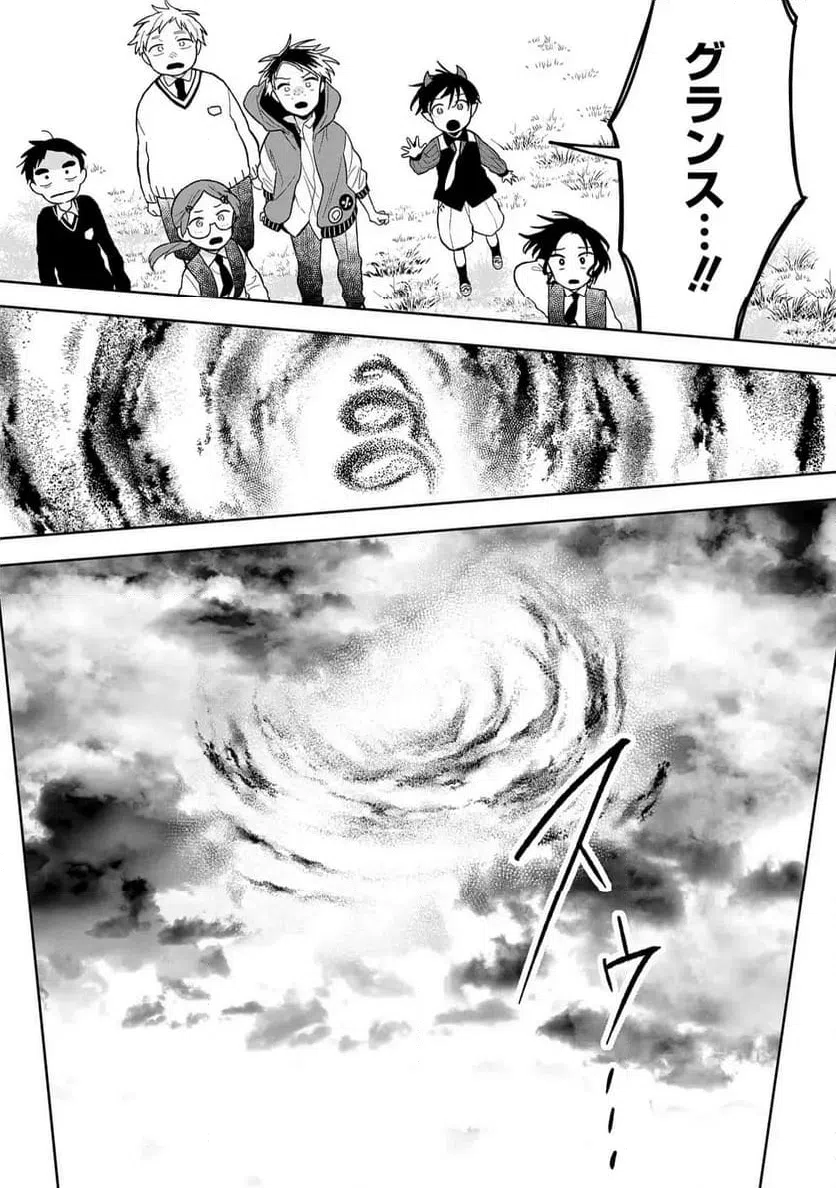 ページ 18 — 第16話