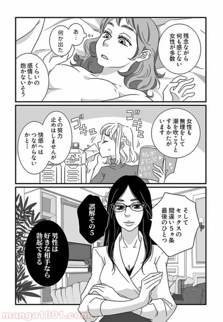 ページ 13 — 第1話