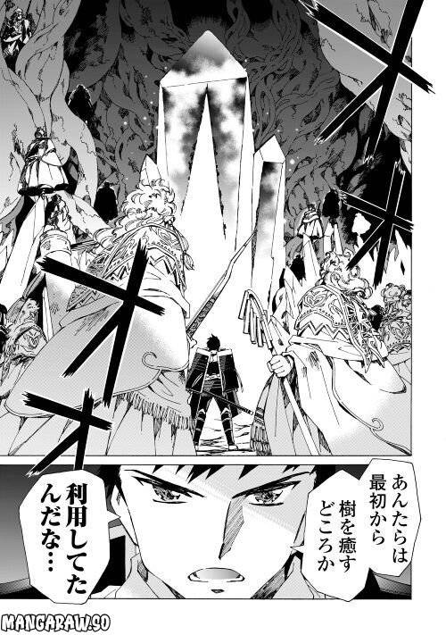 ページ 9 — 第51話