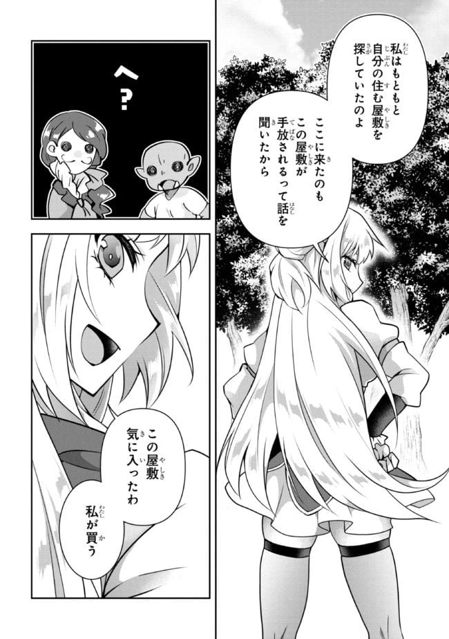 ページ 16 — 第6話