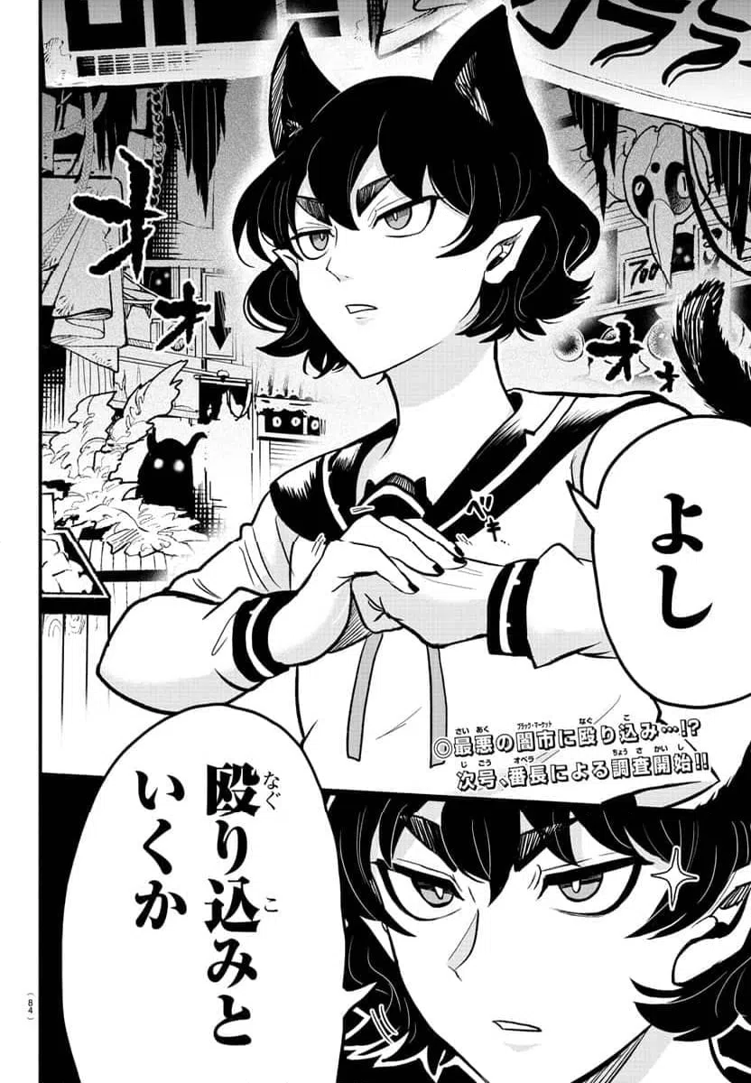 ページ 16 — 第4話
