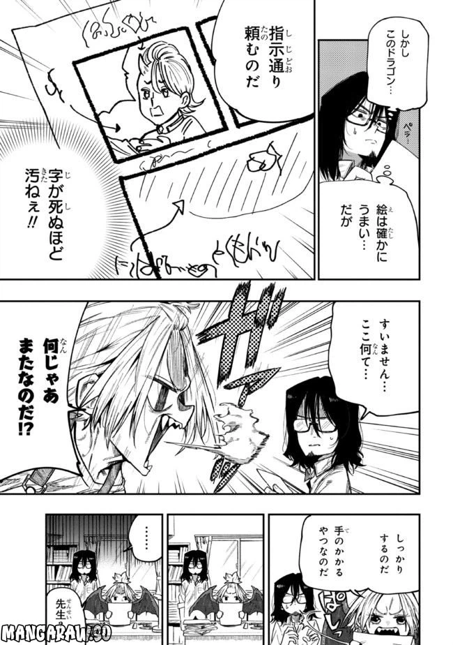 ページ 11 — 第1話