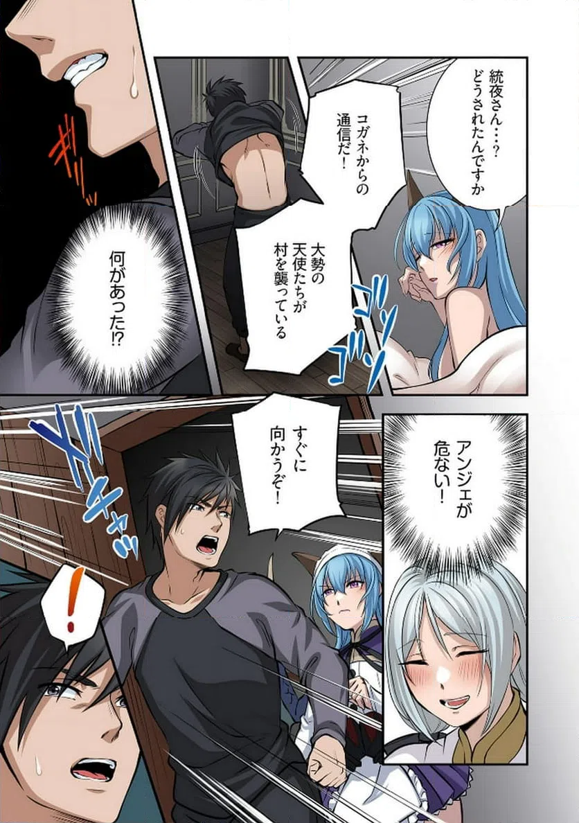 ページ 4 — 第13話