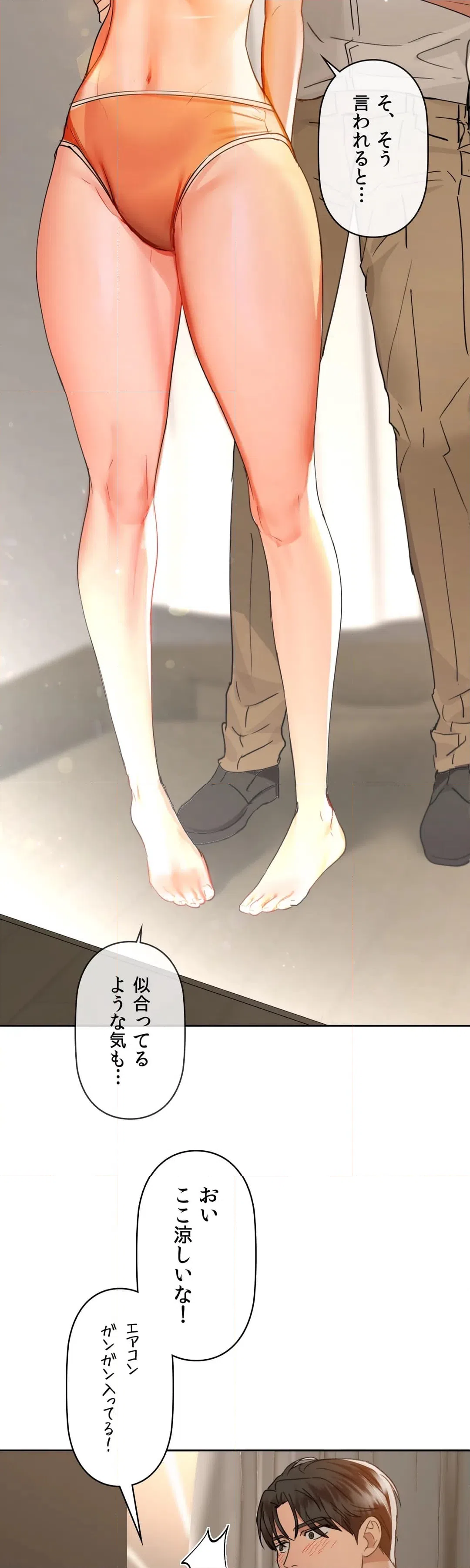 ページ 27 — 第44話