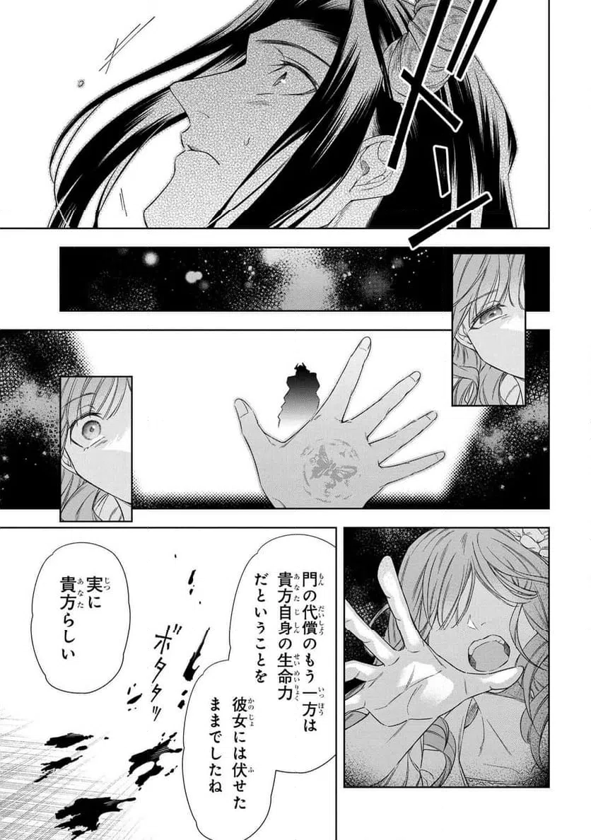 ページ 15 — 第9.2話