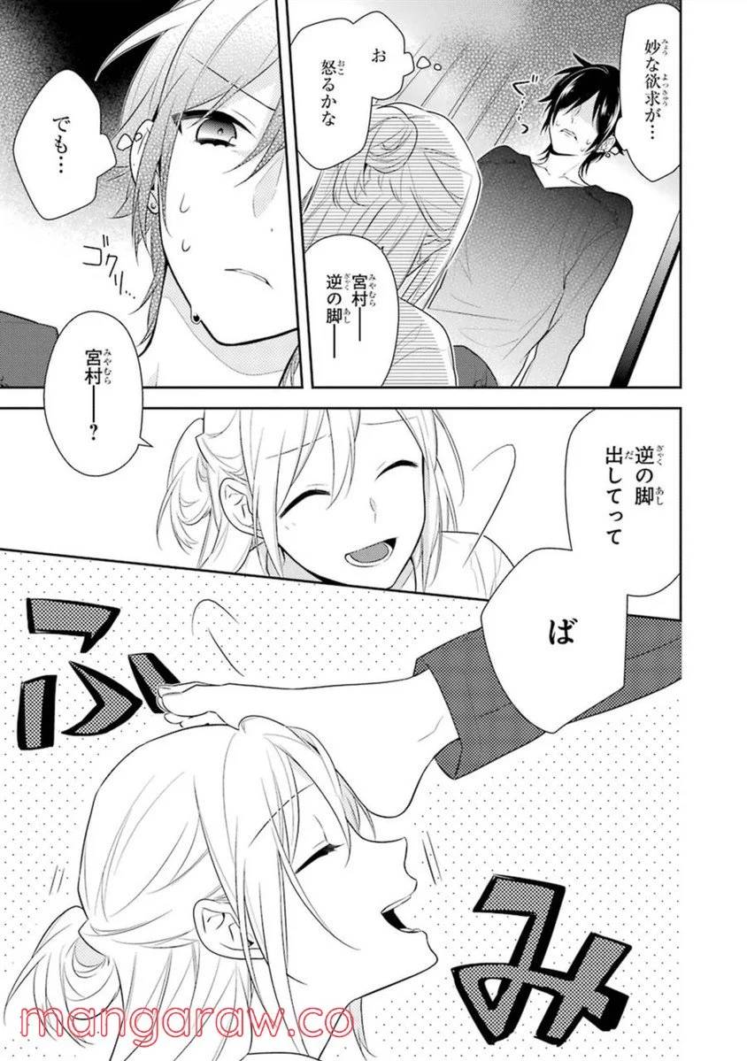 ページ 9 — 第7話