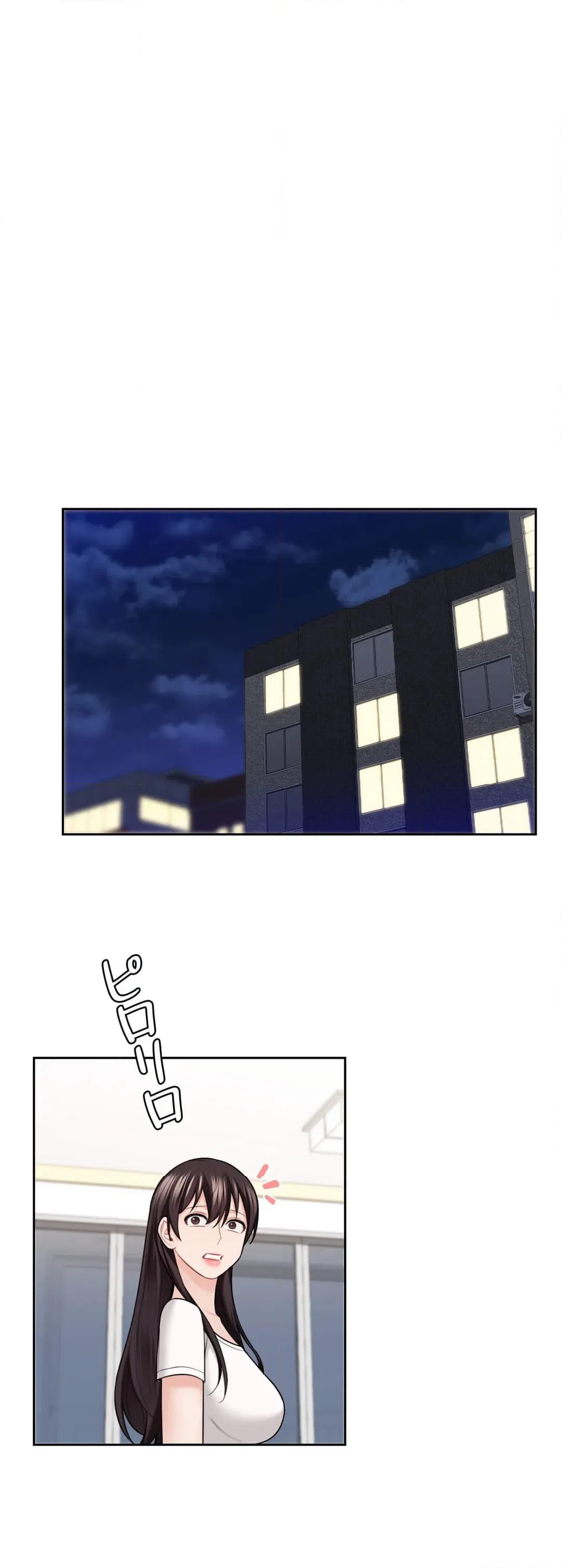 ページ 20 — 第46話