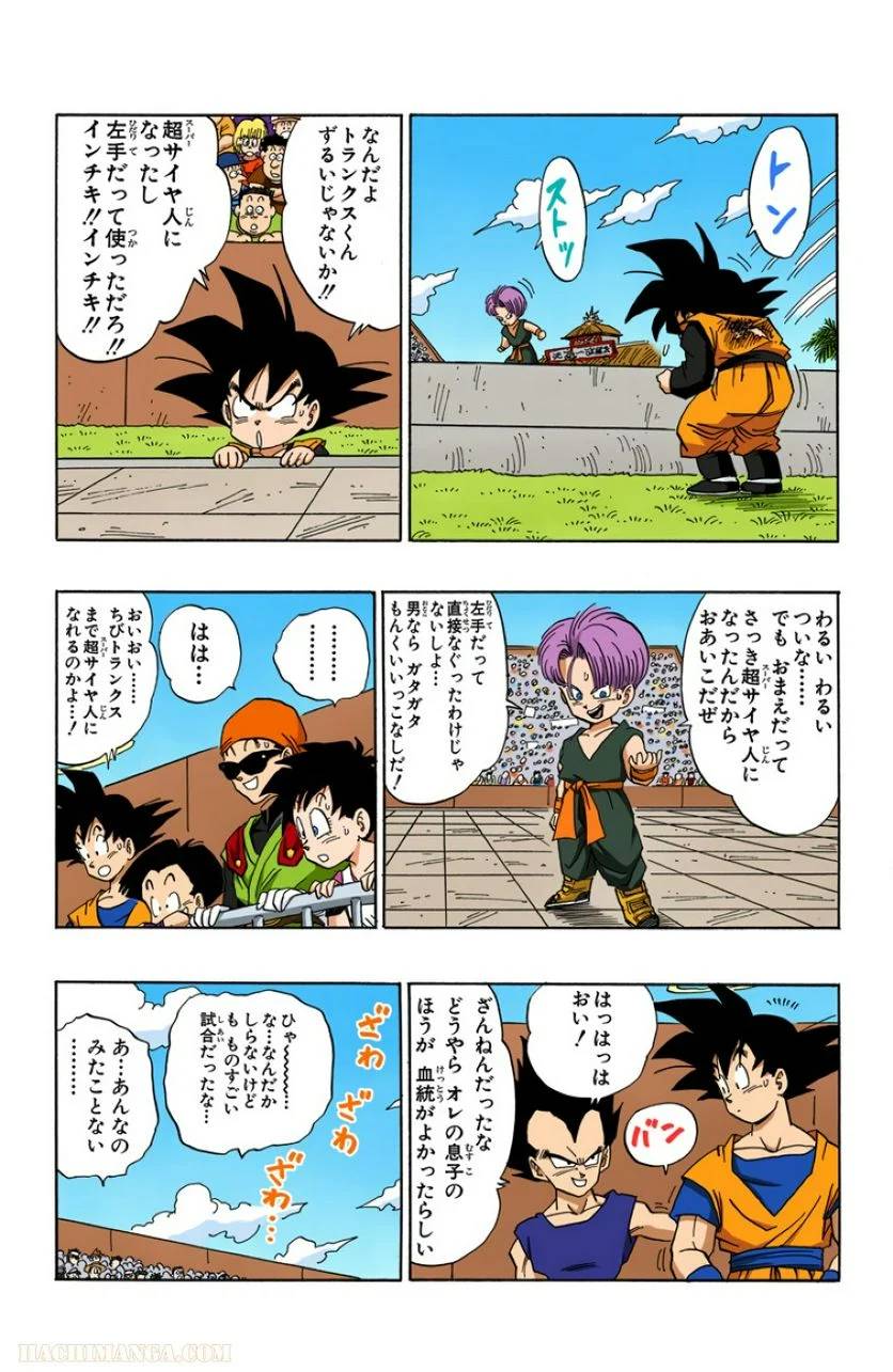 ページ 27 — 第37話