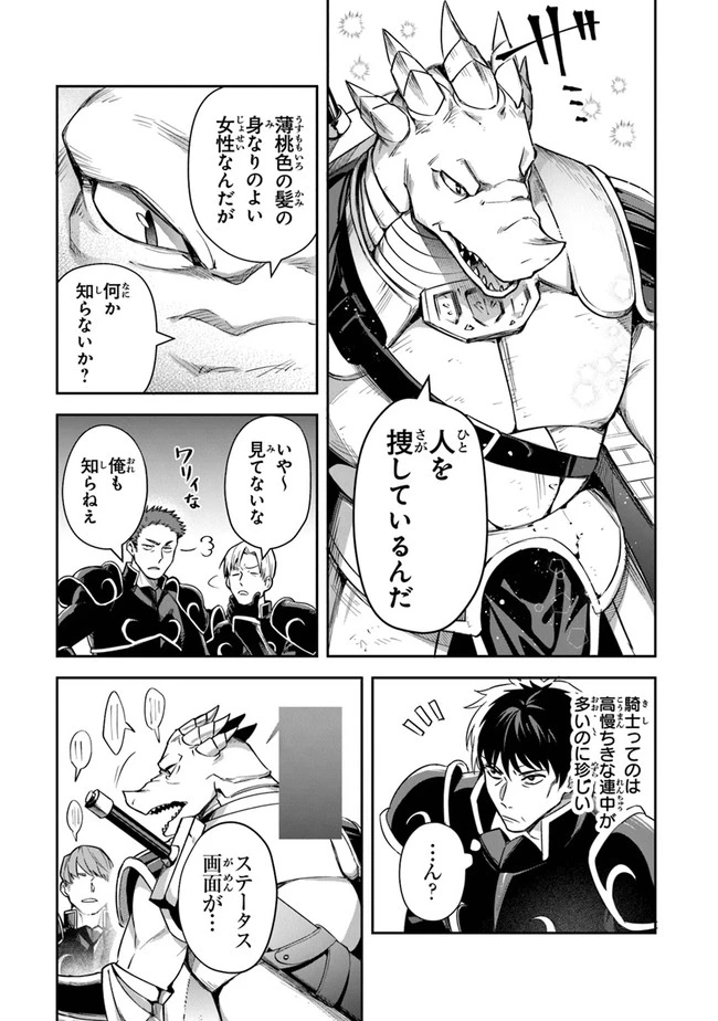 ページ 11 — 第21話
