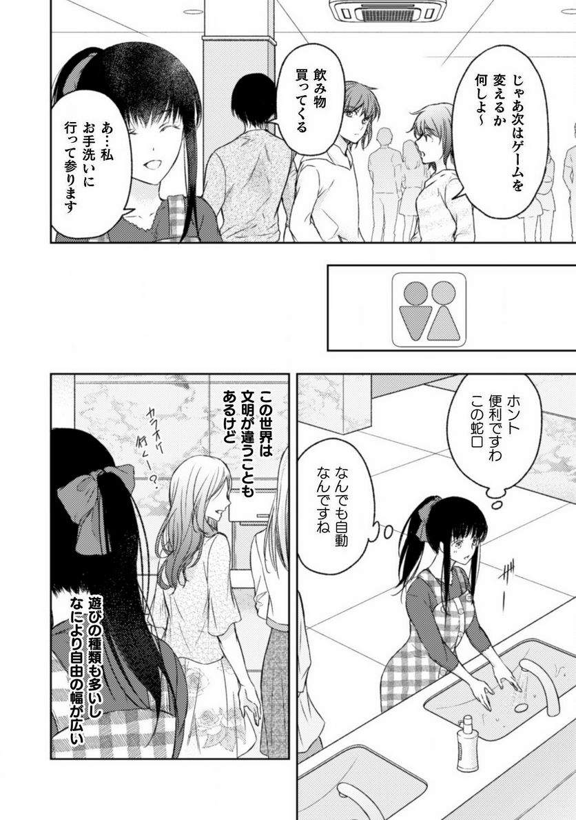 ページ 20 — 第11話