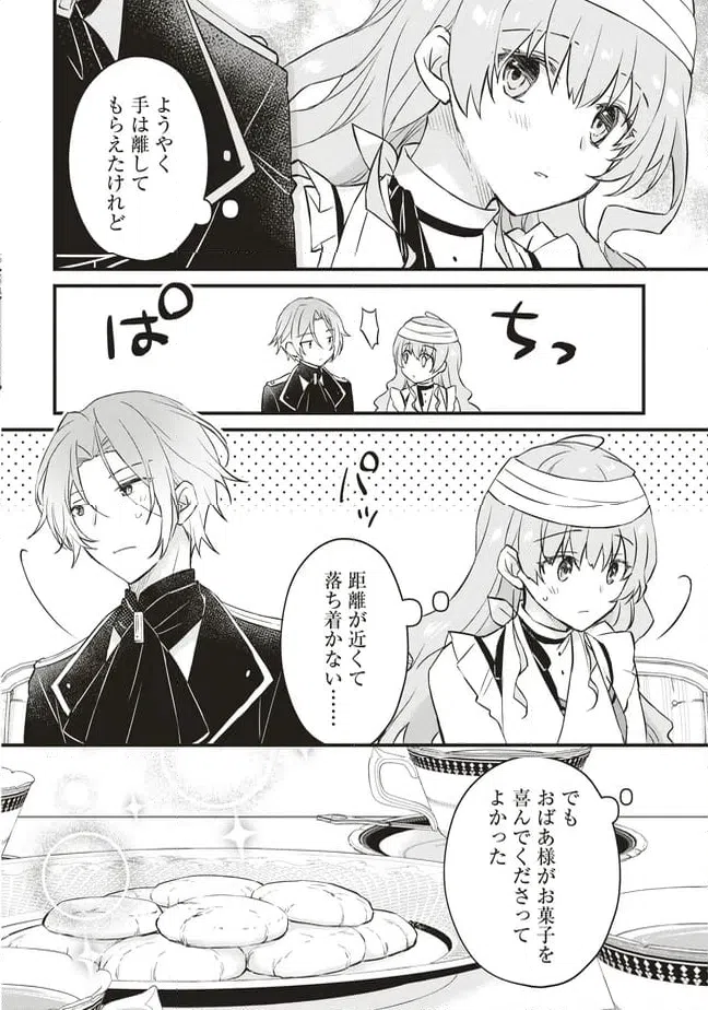 ページ 6 — 第7話