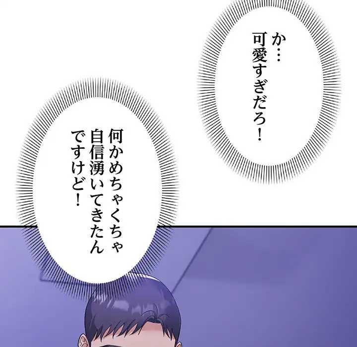ページ 17 — 第13話