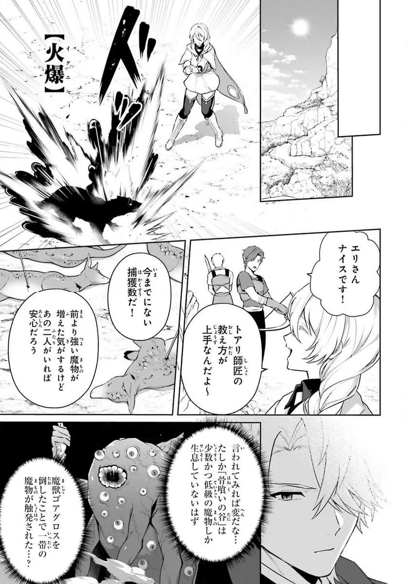 ページ 7 — 第13話