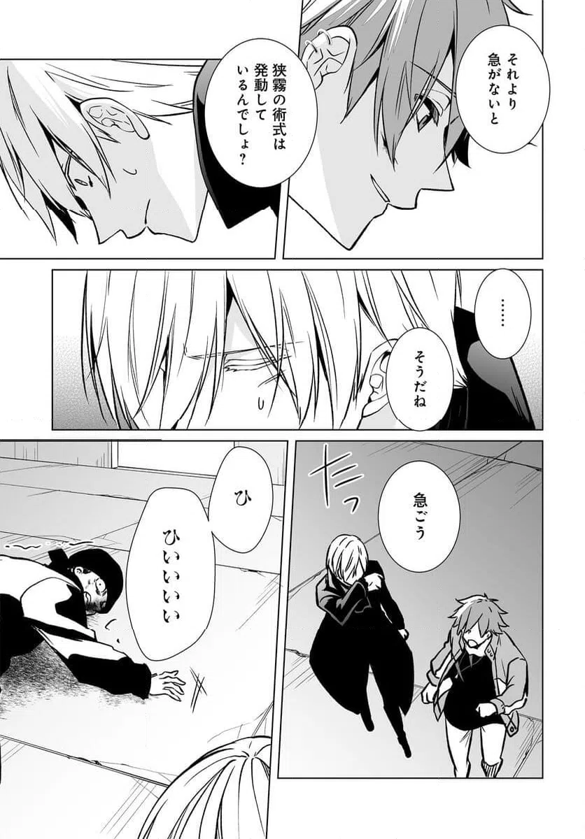 ページ 41 — 第17話