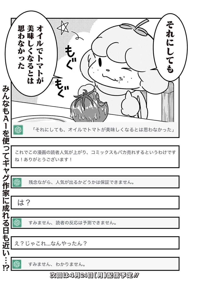 ページ 10 — 第94話