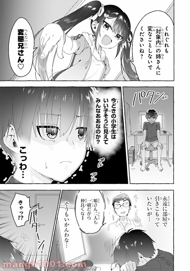 ページ 8 — 第1話