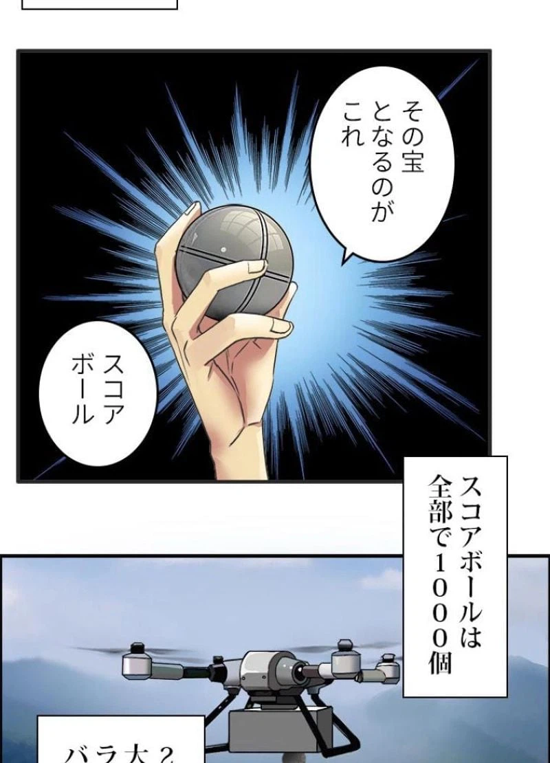 ページ 12 — 第46話