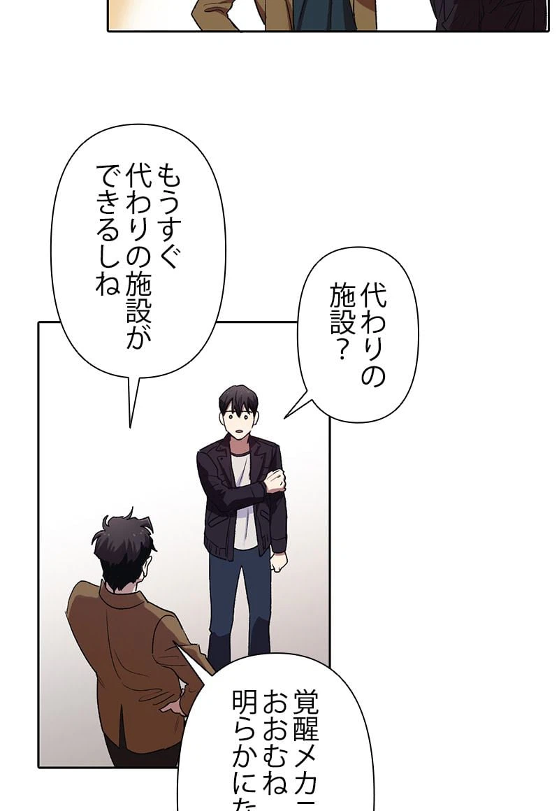 ページ 12 — 第8話