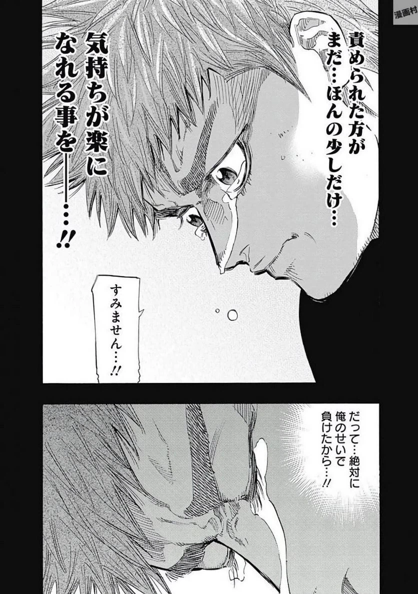 ページ 14 — 第117話