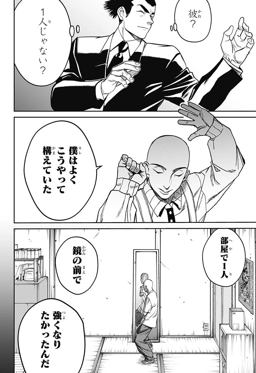 ページ 4 — 第7話