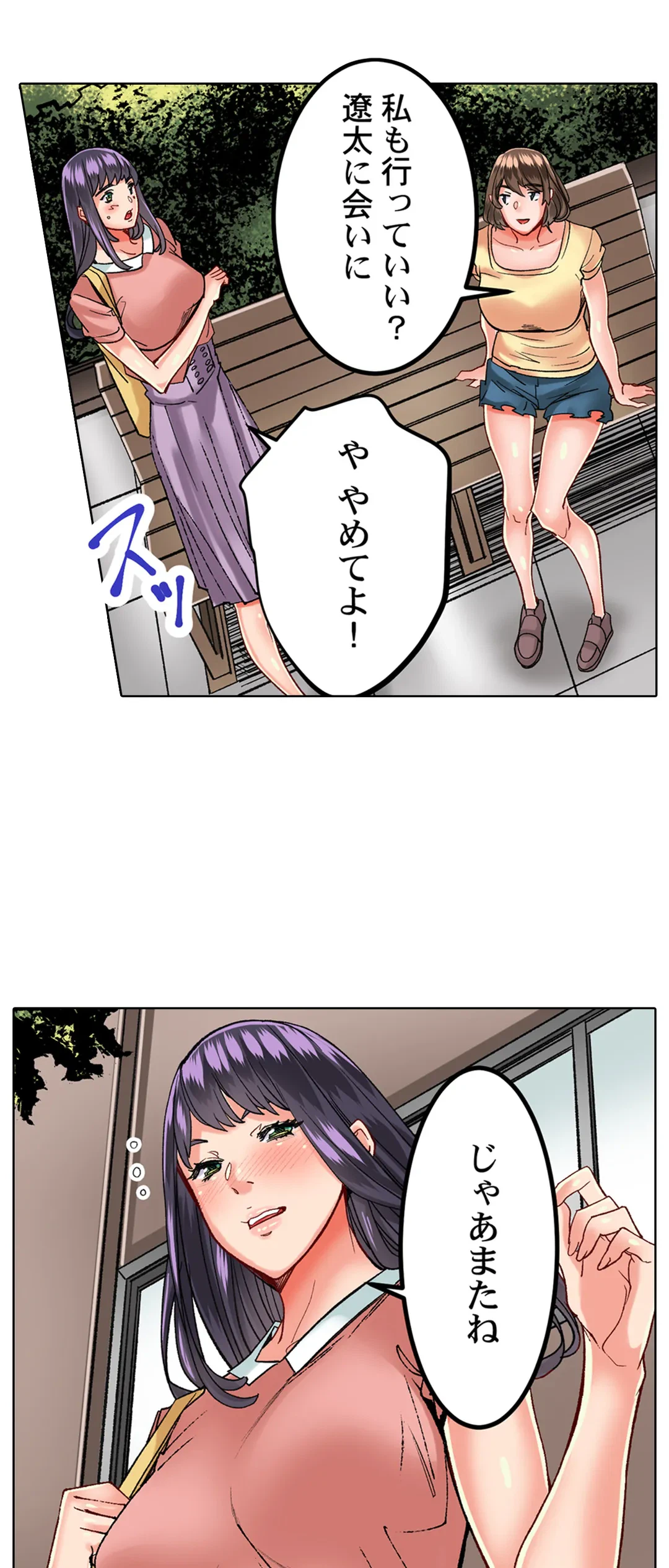 ページ 26 — 第15話