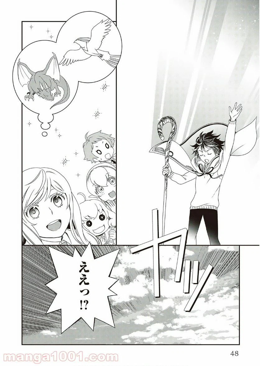 ページ 20 — 第29話