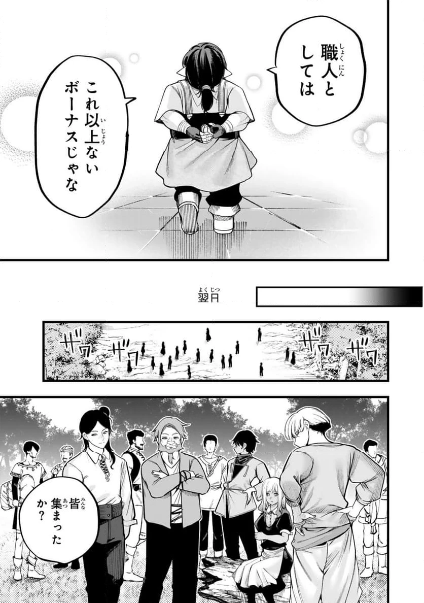 ページ 13 — 第12.2話