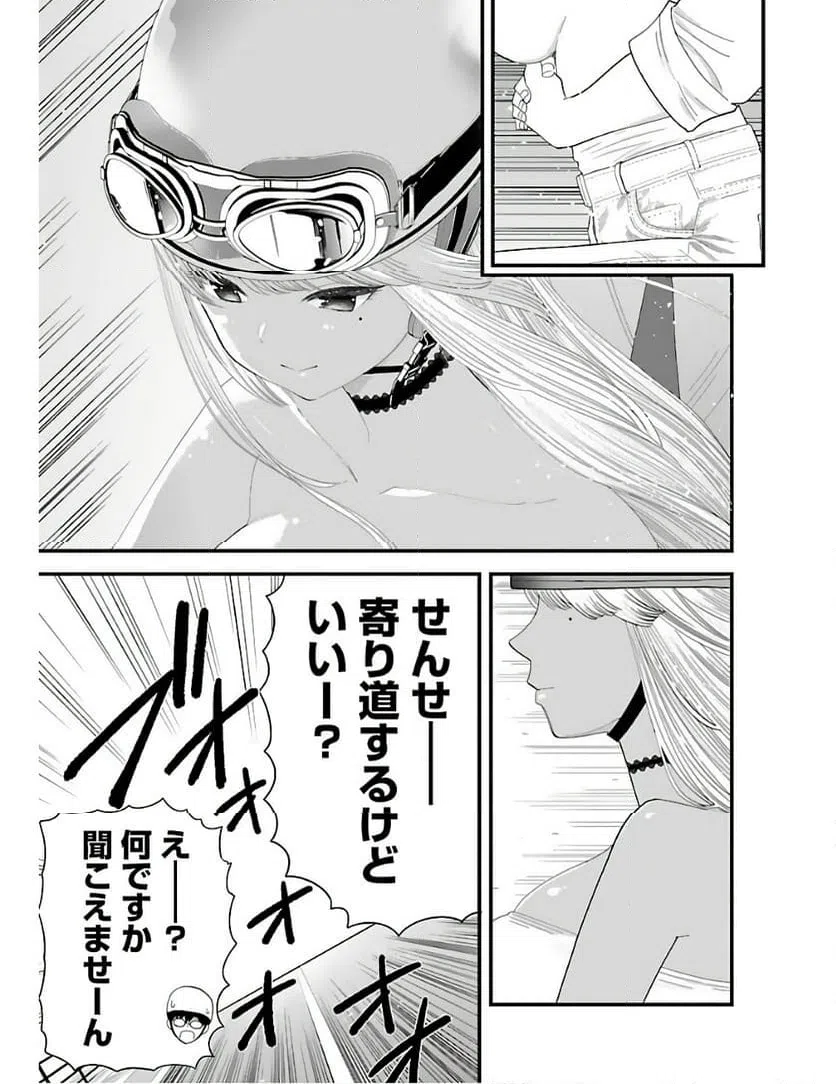 ページ 11 — 第4話