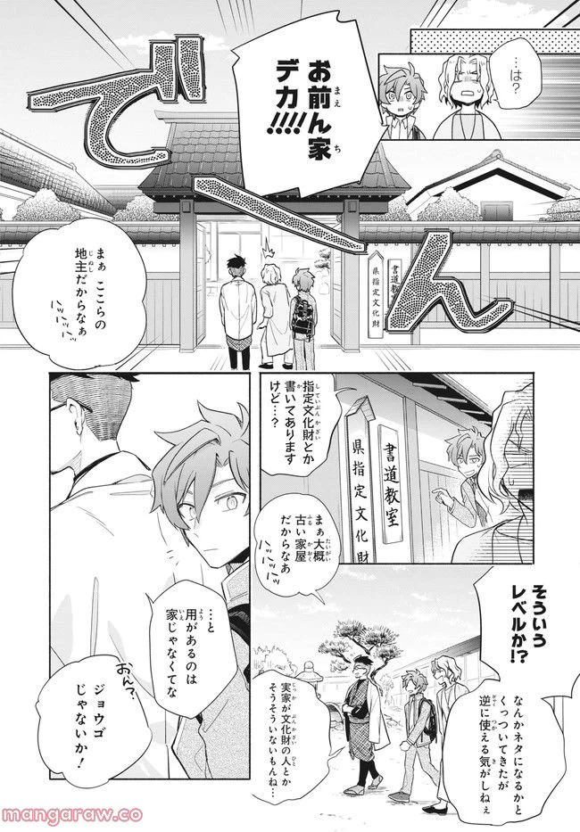 ページ 18 — 第1話