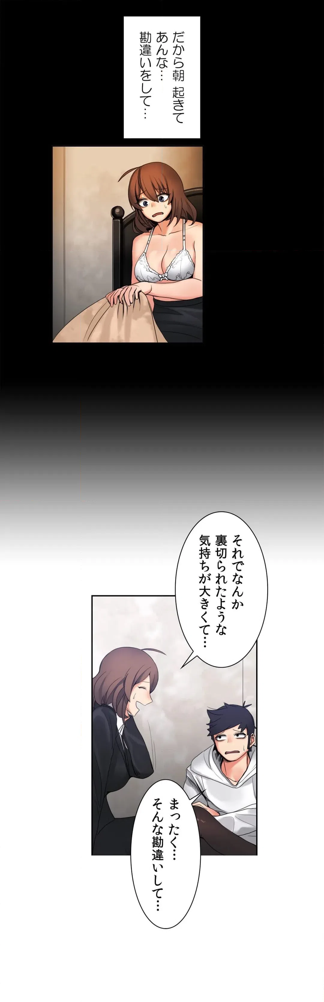 ページ 11 — 第10話