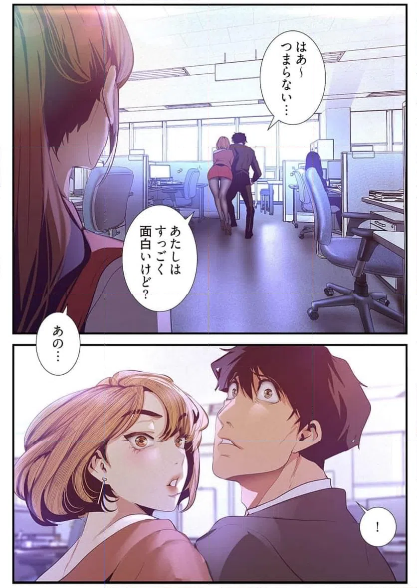 ページ 15 — 第54話