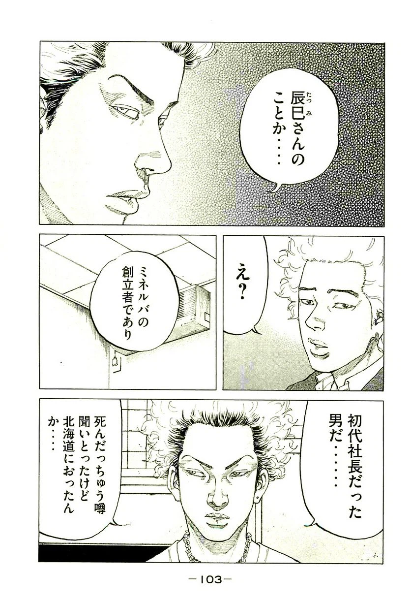 ページ 9 — 第239話