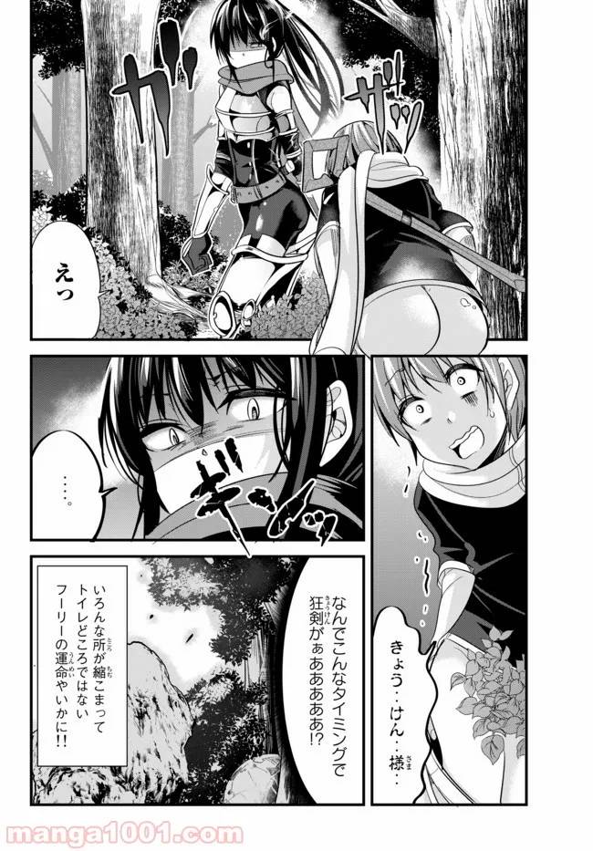 ページ 8 — 第33話